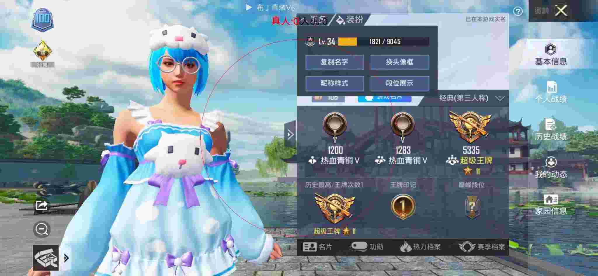和平精英透视自瞄 - 和平精英一整局都是外挂辅助预览图